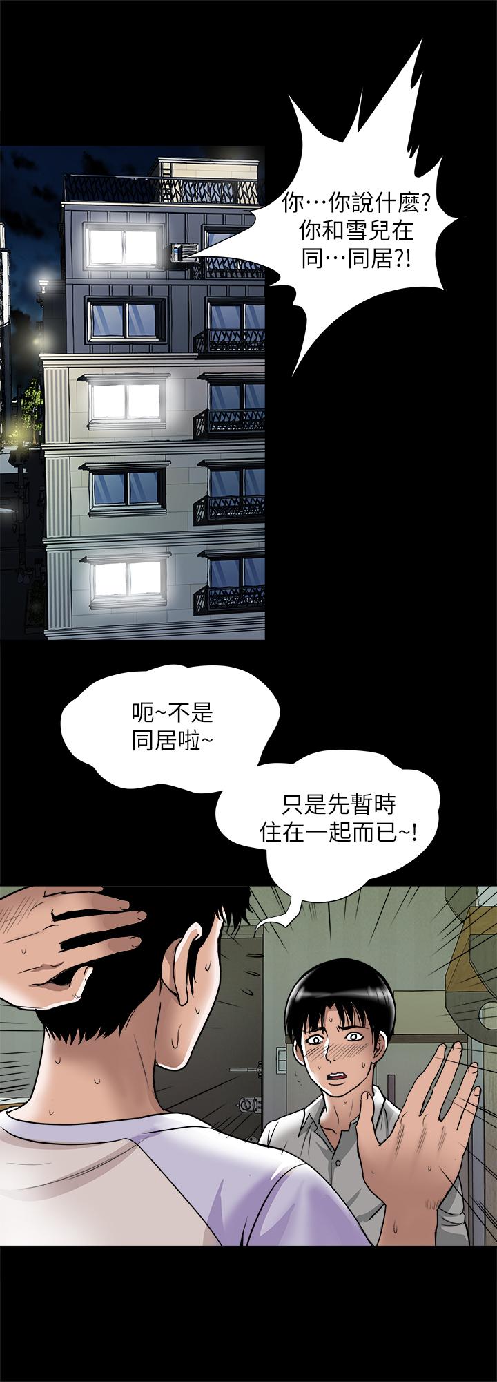 韩国污漫画 別人的老婆 第74话(第2季)-我和你老公商量好了 5