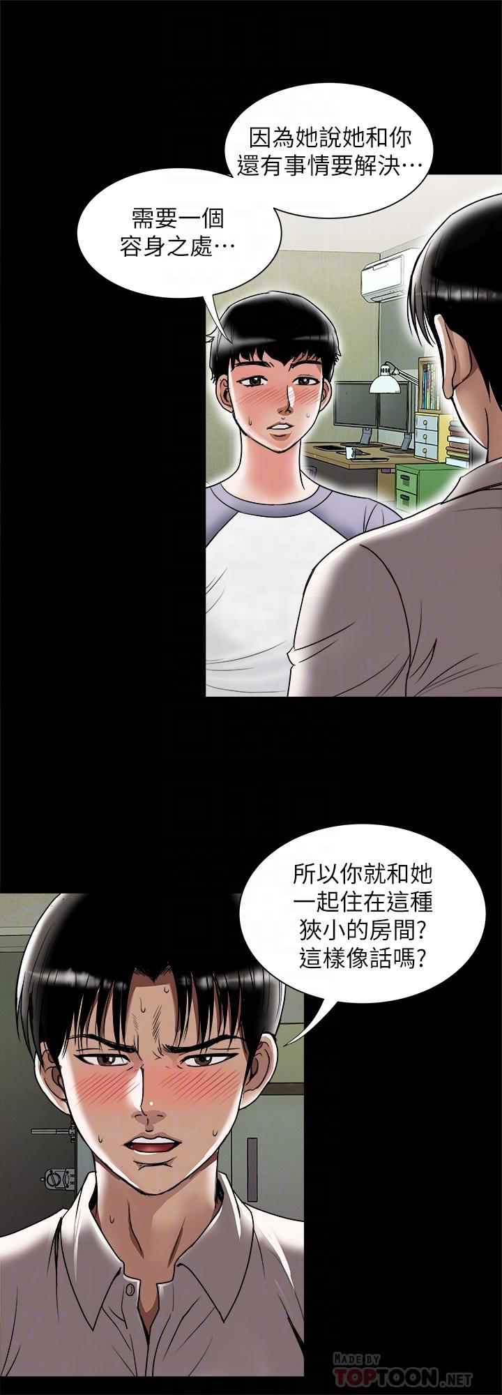 韩国污漫画 別人的老婆 第74话(第2季)-我和你老公商量好了 6