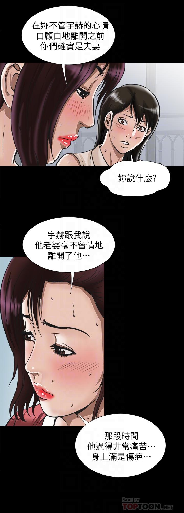 韩国污漫画 別人的老婆 第74话(第2季)-我和你老公商量好了 10