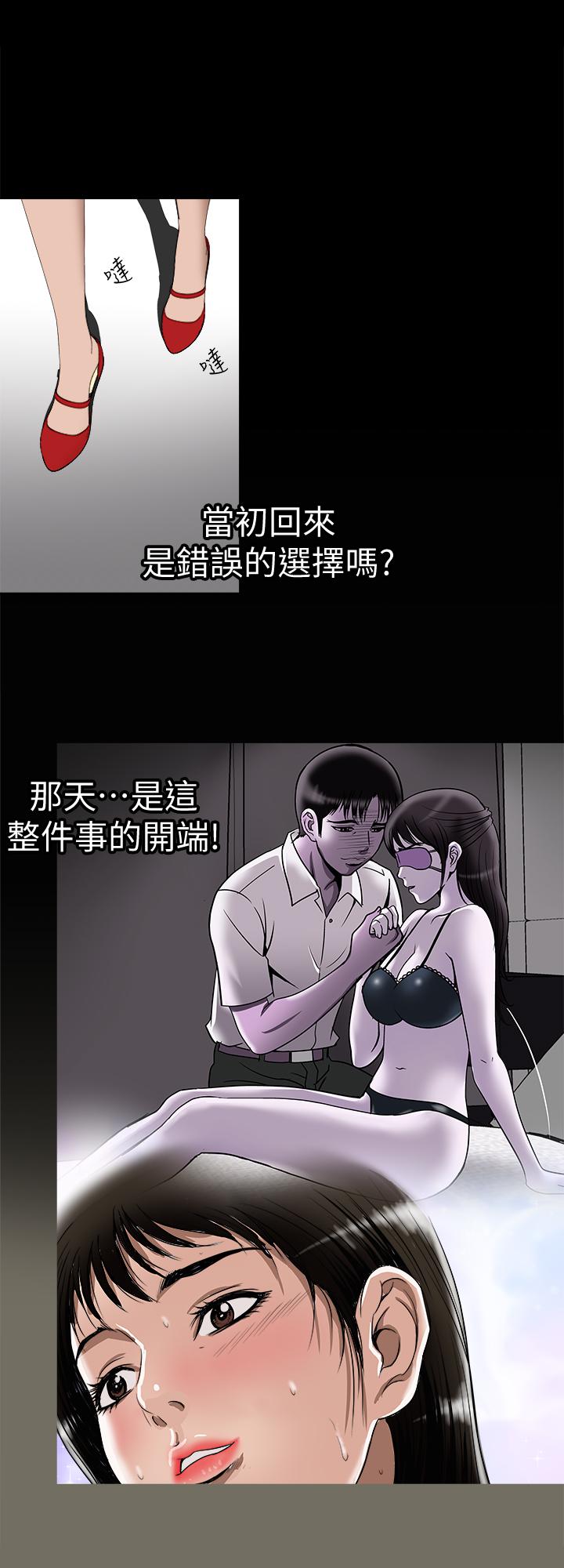 别人的老婆  第74话(第2季)-我和你老公商量好了 漫画图片15.jpg