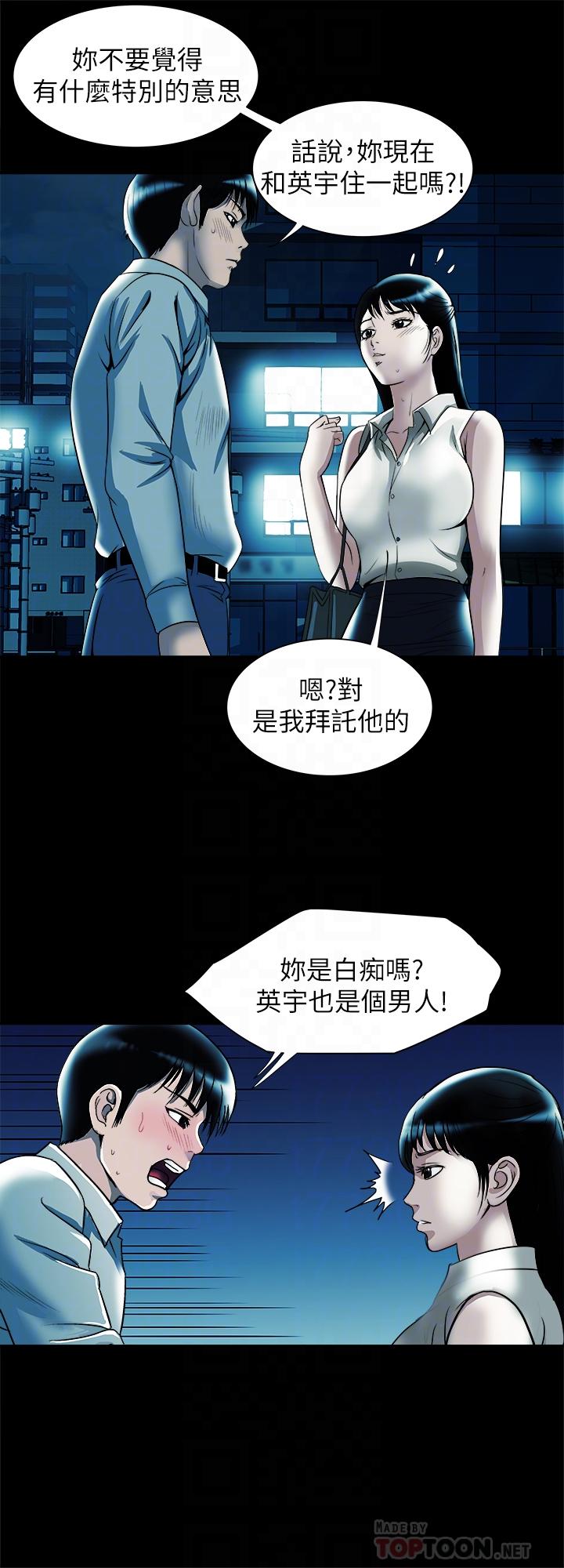 别人的老婆  第75话(第2季)-雪儿迟来的醒悟 漫画图片18.jpg