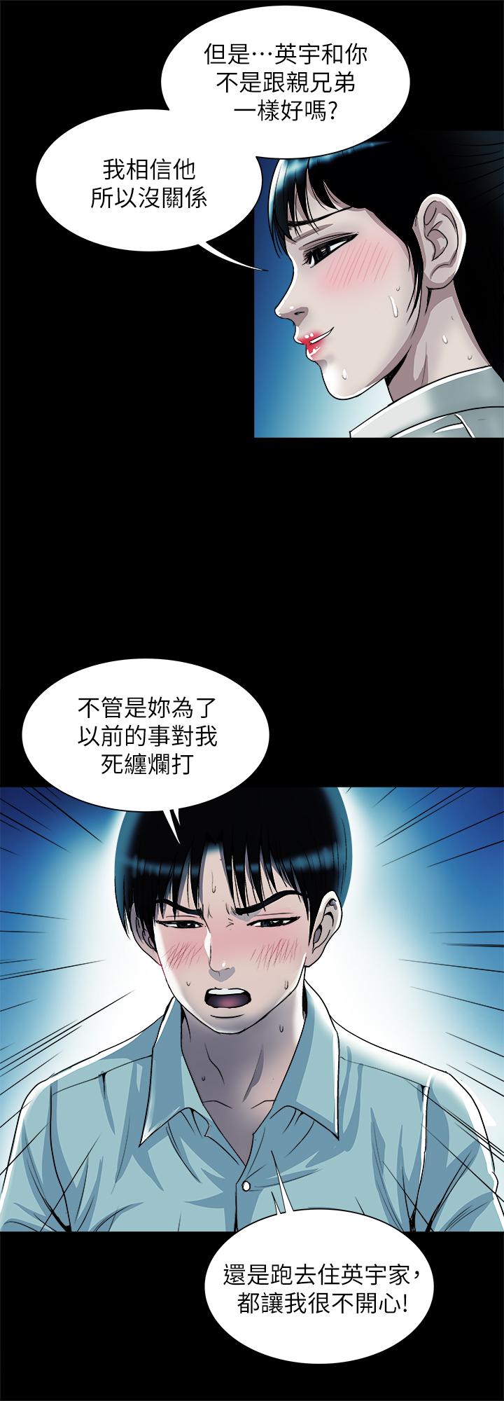 别人的老婆  第75话(第2季)-雪儿迟来的醒悟 漫画图片19.jpg