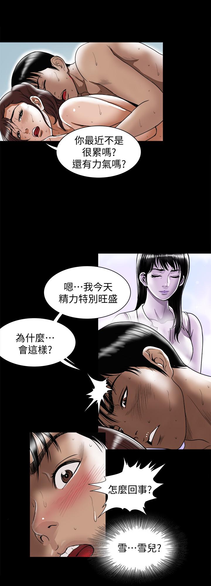 别人的老婆  第76话(第2季)-今晚留在我身边吧 漫画图片24.jpg