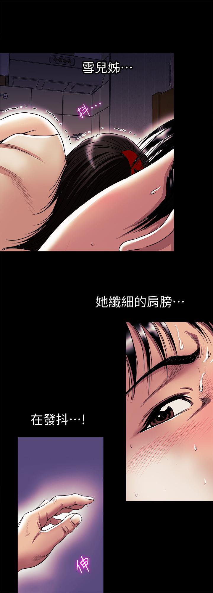 韩国污漫画 別人的老婆 第77话(第2季)-最终越线的两人 5