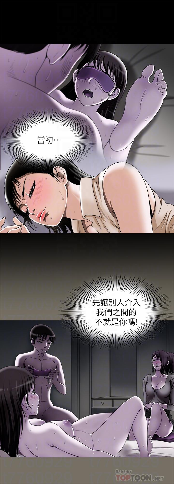 韩国污漫画 別人的老婆 第77话(第2季)-最终越线的两人 8