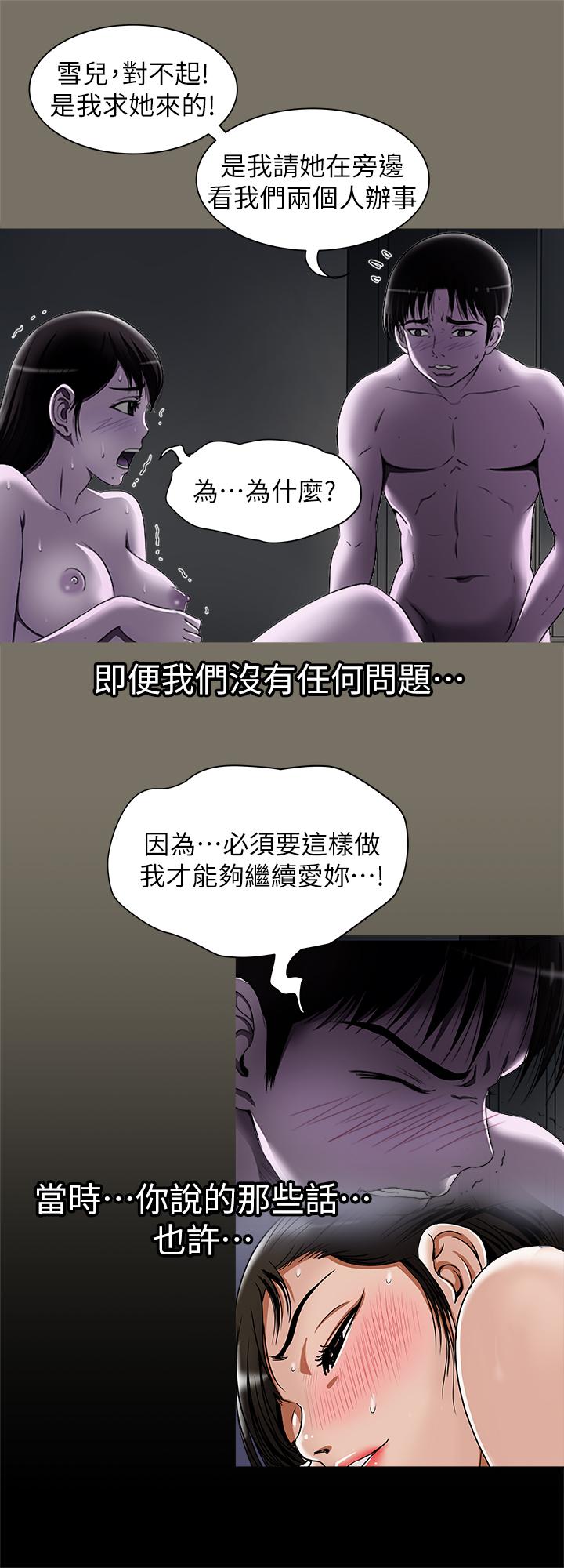 韩国污漫画 別人的老婆 第77话(第2季)-最终越线的两人 9