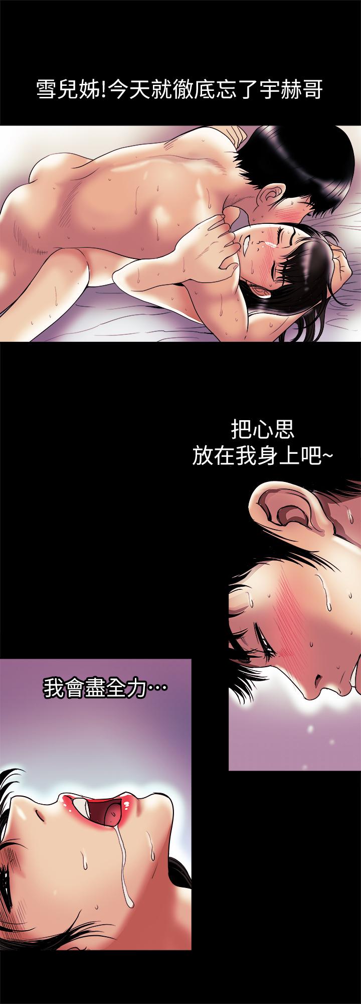 别人的老婆  第78话(第2季)-我一定比他强 漫画图片2.jpg