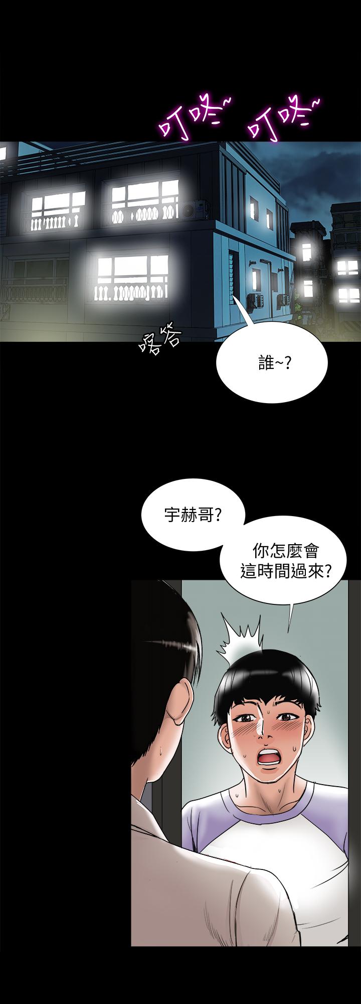 别人的老婆  第79话(第2季)-应该可以3P吧 漫画图片5.jpg