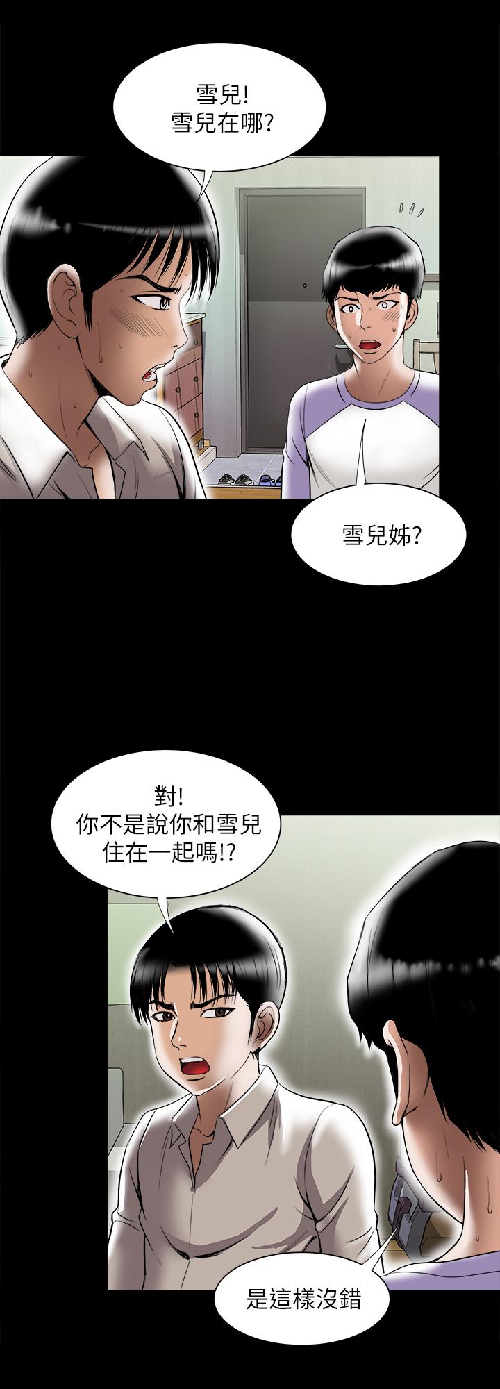 韩国污漫画 別人的老婆 第79话(第2季)-应该可以3P吧 7