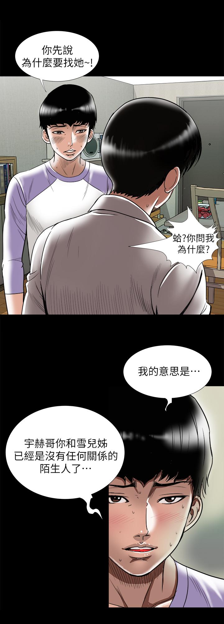 别人的老婆  第79话(第2季)-应该可以3P吧 漫画图片9.jpg