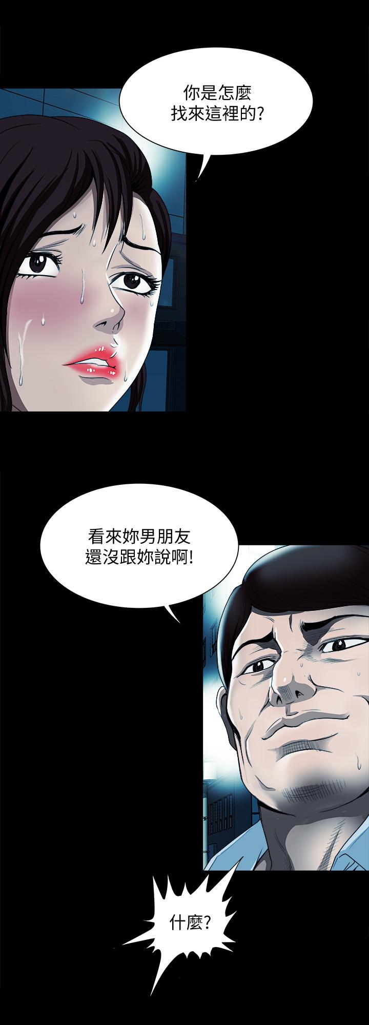 韩国污漫画 別人的老婆 第79话(第2季)-应该可以3P吧 13