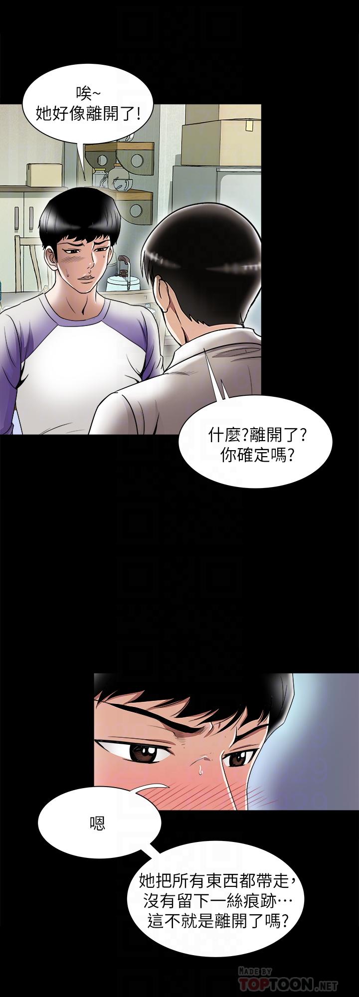 韩国污漫画 別人的老婆 第79话(第2季)-应该可以3P吧 16