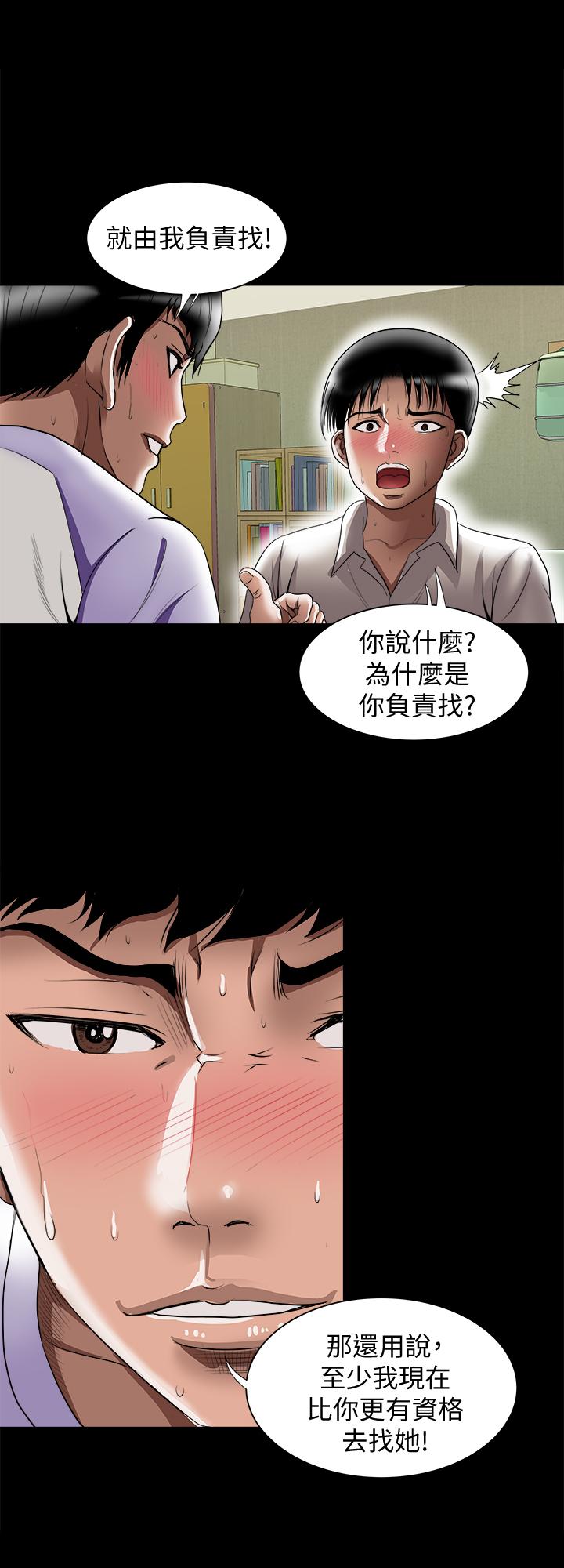 韩国污漫画 別人的老婆 第79话(第2季)-应该可以3P吧 19