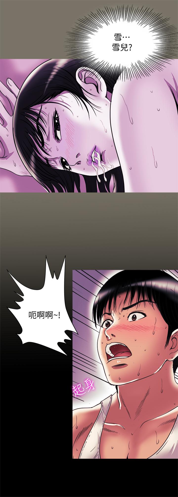 韩国污漫画 別人的老婆 第81话(第2季)-雪儿姐现在是我的女人了 7