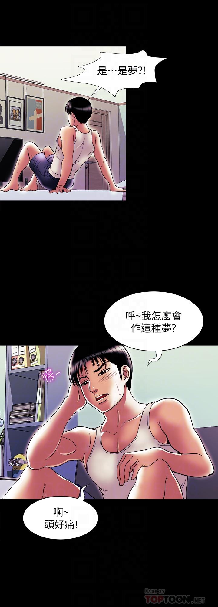 别人的老婆  第81话(第2季)-雪儿姐现在是我的女人了 漫画图片8.jpg