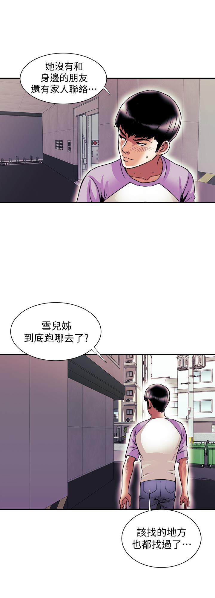 别人的老婆  第81话(第2季)-雪儿姐现在是我的女人了 漫画图片11.jpg