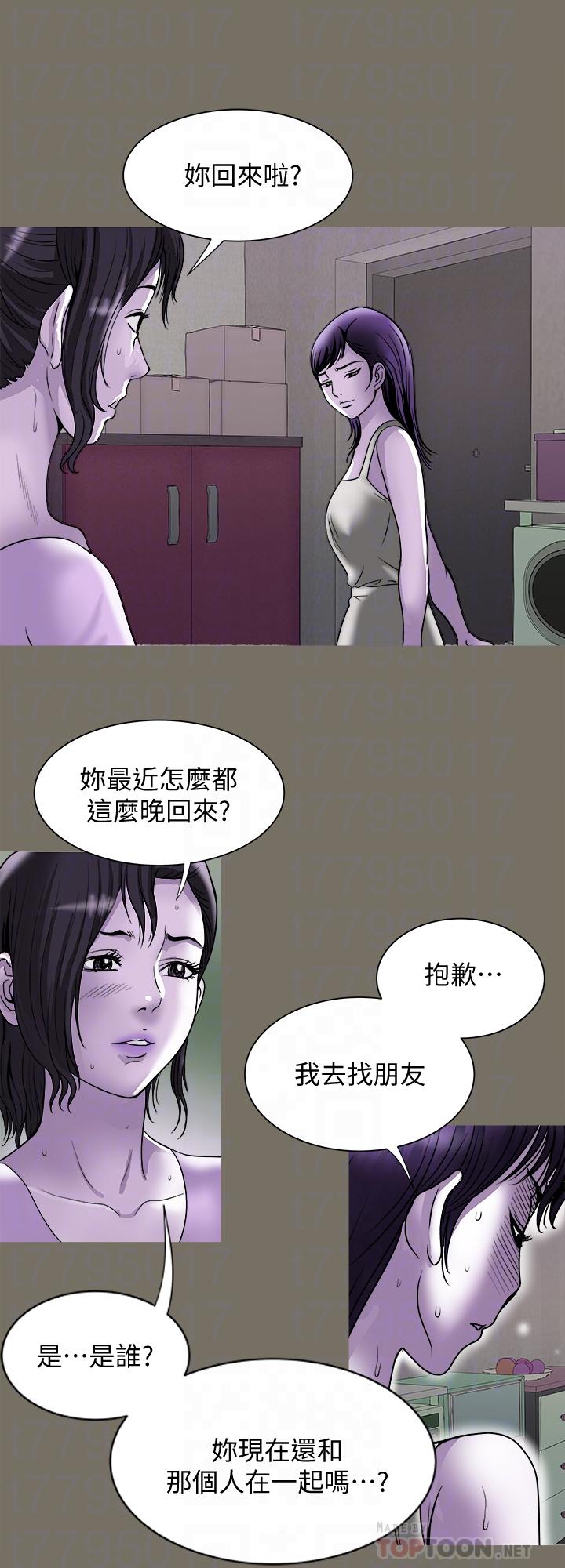 韩国污漫画 別人的老婆 第83话(第2季)-姐姐为了妹妹牺牲肉体 6