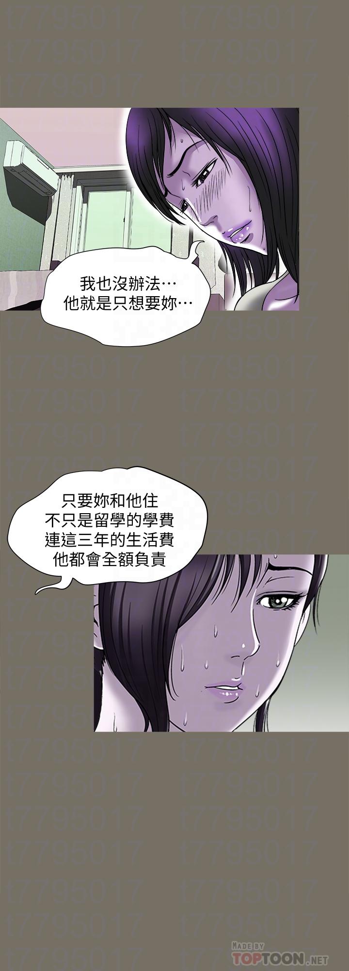 别人的老婆  第83话(第2季)-姐姐为了妹妹牺牲肉体 漫画图片18.jpg