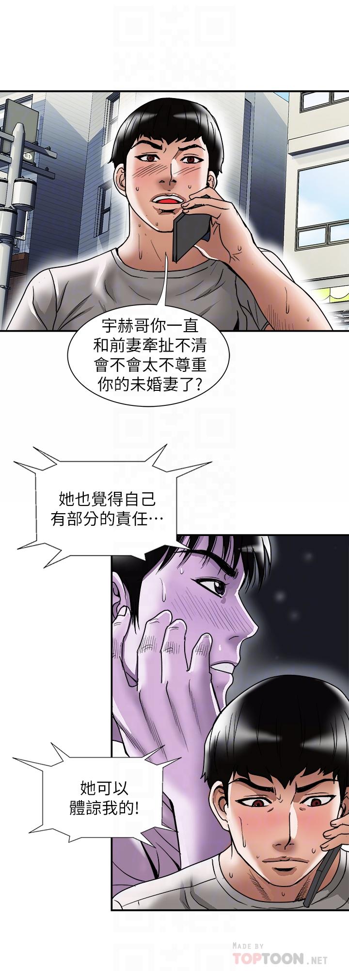 别人的老婆  第84话(第2季)-别的女人更令人垂涎 漫画图片4.jpg