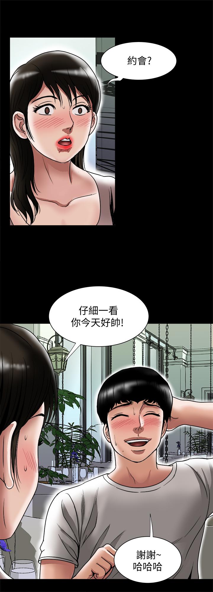 韩国污漫画 別人的老婆 第84话(第2季)-别的女人更令人垂涎 7