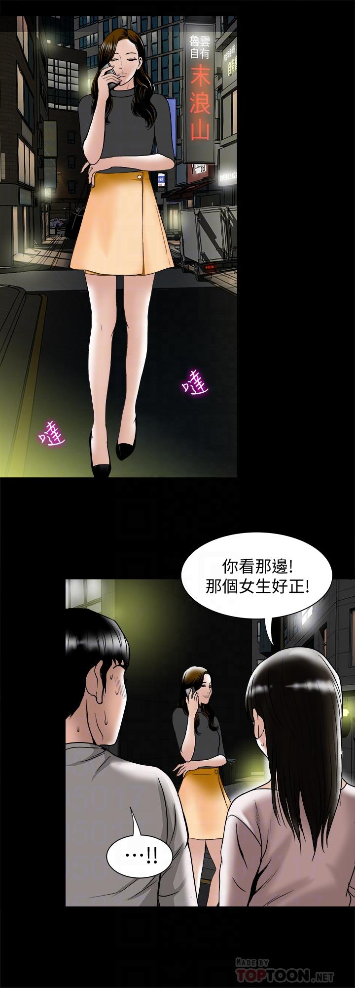 别人的老婆  第84话(第2季)-别的女人更令人垂涎 漫画图片10.jpg