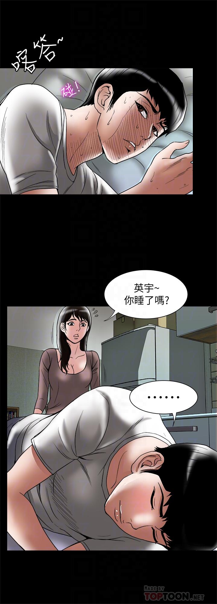 别人的老婆  第84话(第2季)-别的女人更令人垂涎 漫画图片18.jpg