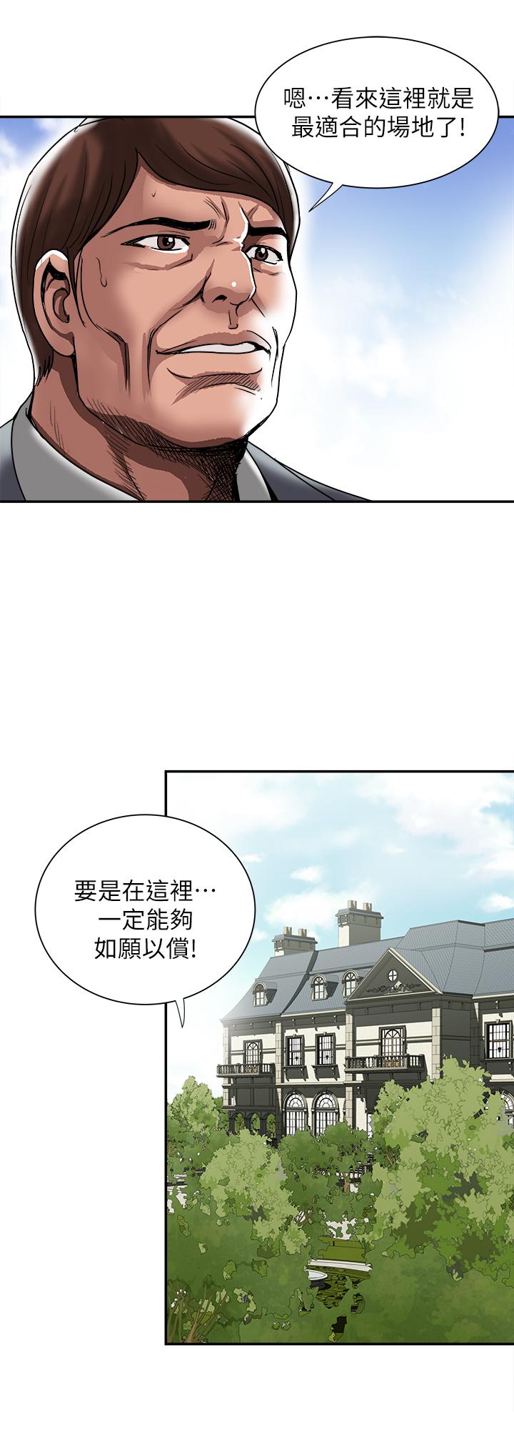 韩国污漫画 別人的老婆 第85话(第2季)-一想到前妻和我朋友上过床 17