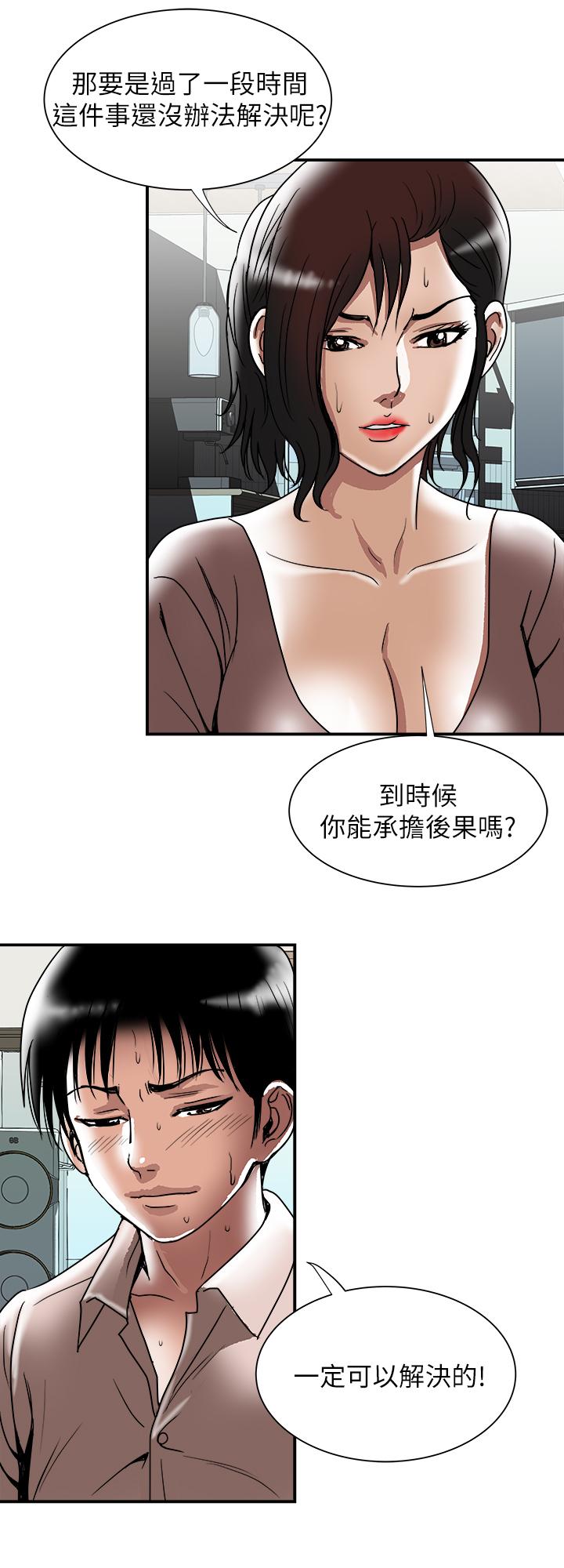 韩国污漫画 別人的老婆 第85话(第2季)-一想到前妻和我朋友上过床 20