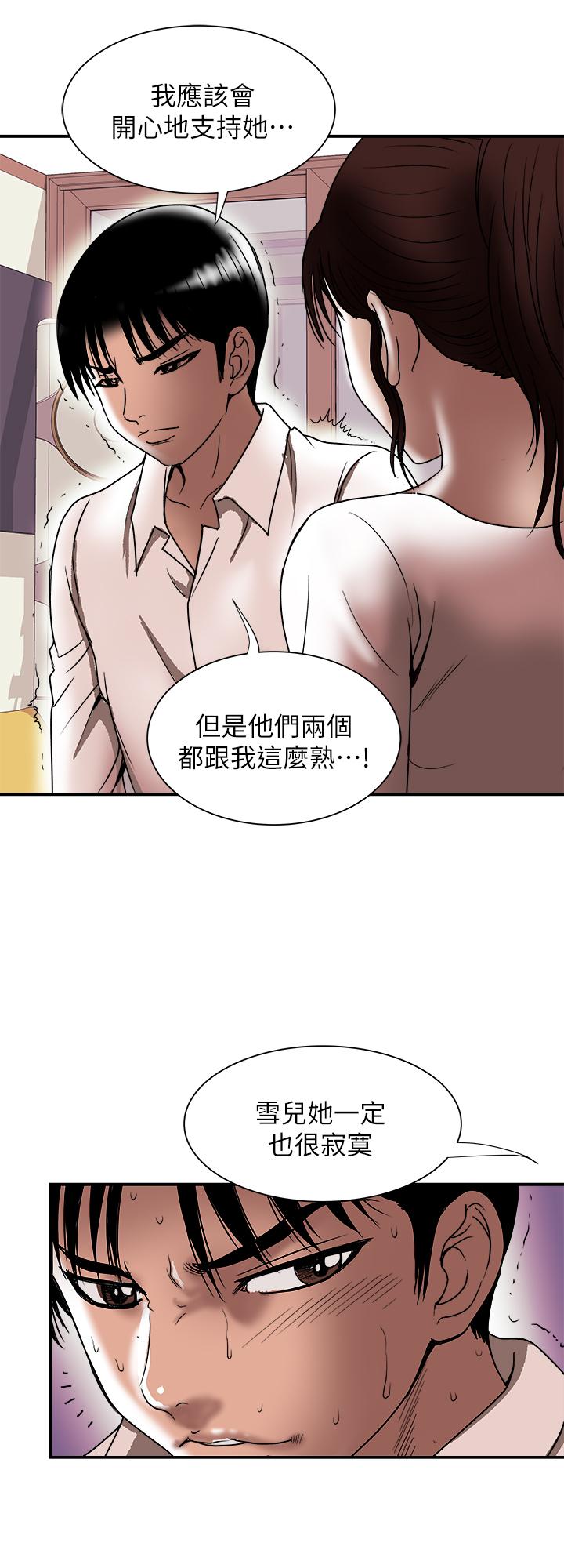 韩国污漫画 別人的老婆 第85话(第2季)-一想到前妻和我朋友上过床 24