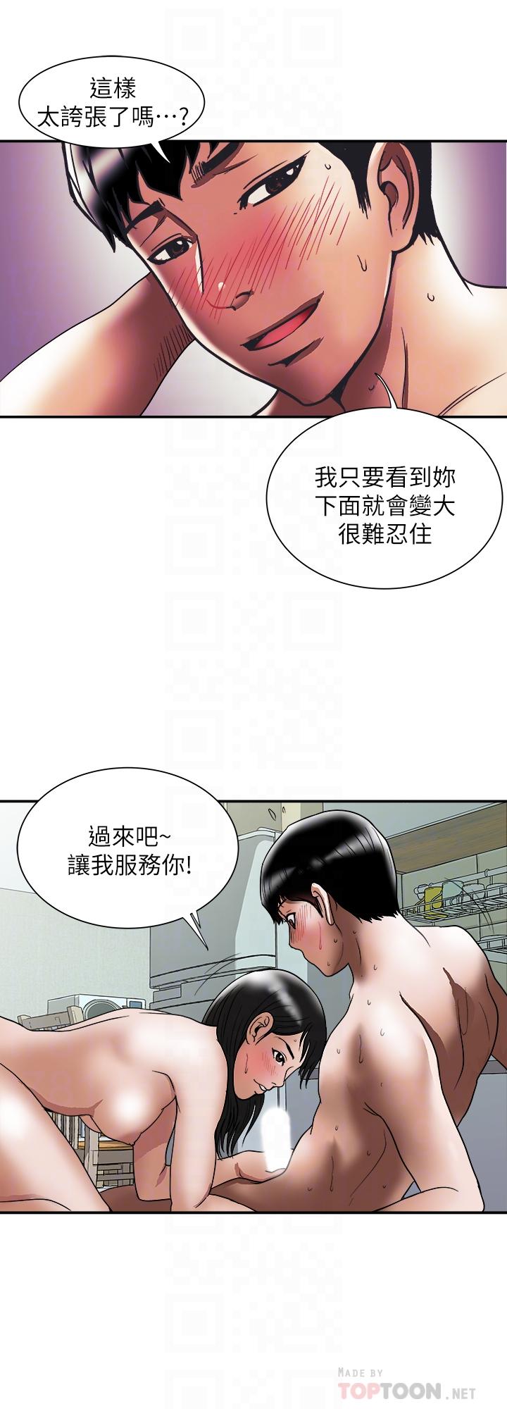 韩漫《别人的老婆》第86話(第2季)-為瞭所有人的選擇 全集在线阅读 10