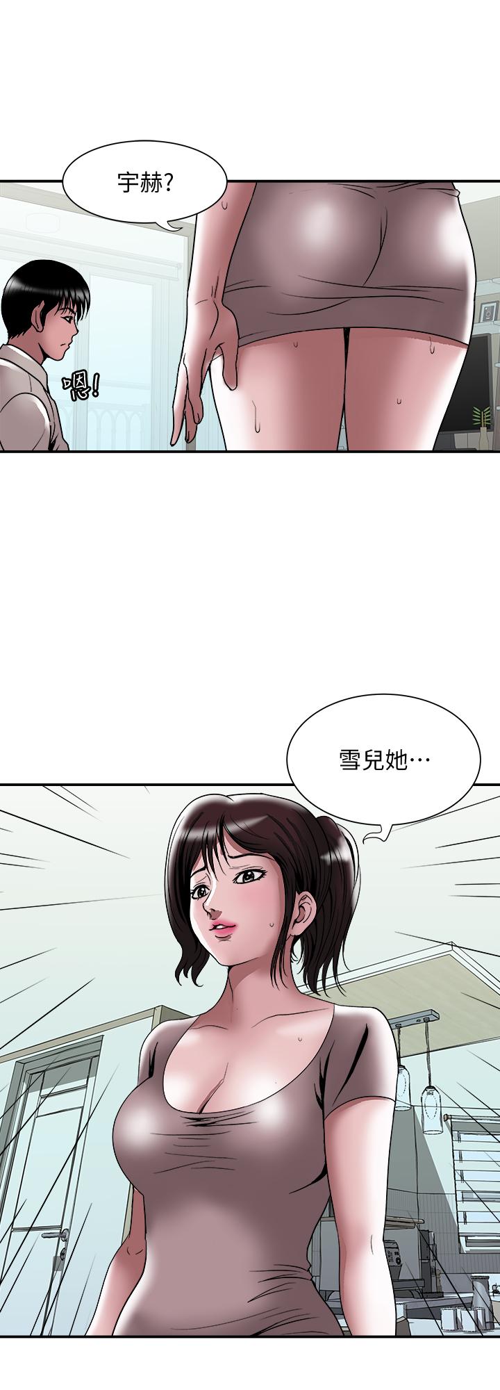 别人的老婆  第87话(第2季)-彩莲令人震惊的宣言 漫画图片5.jpg