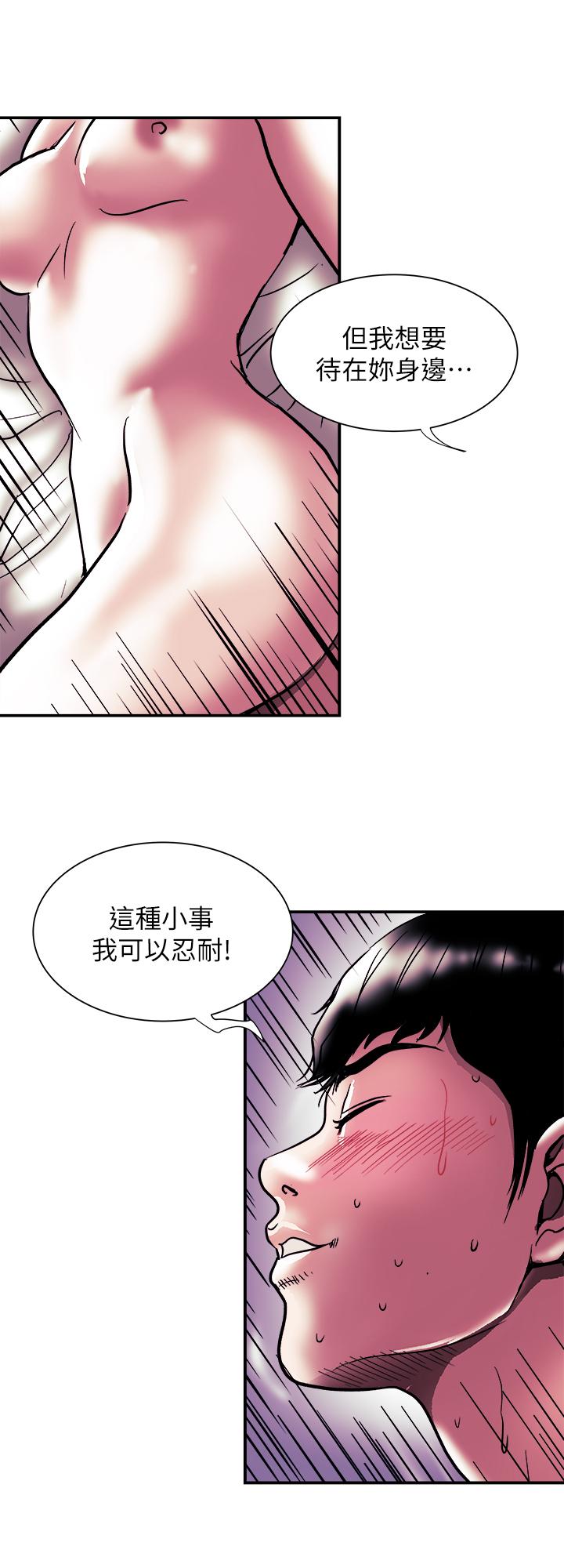 韩国污漫画 別人的老婆 第87话(第2季)-彩莲令人震惊的宣言 15