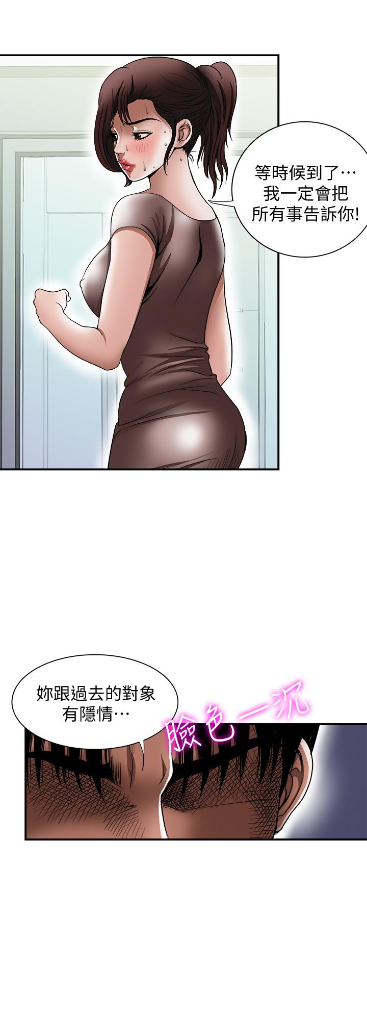 别人的老婆  第88话(第2季)-百尝不厌的身体 漫画图片3.jpg