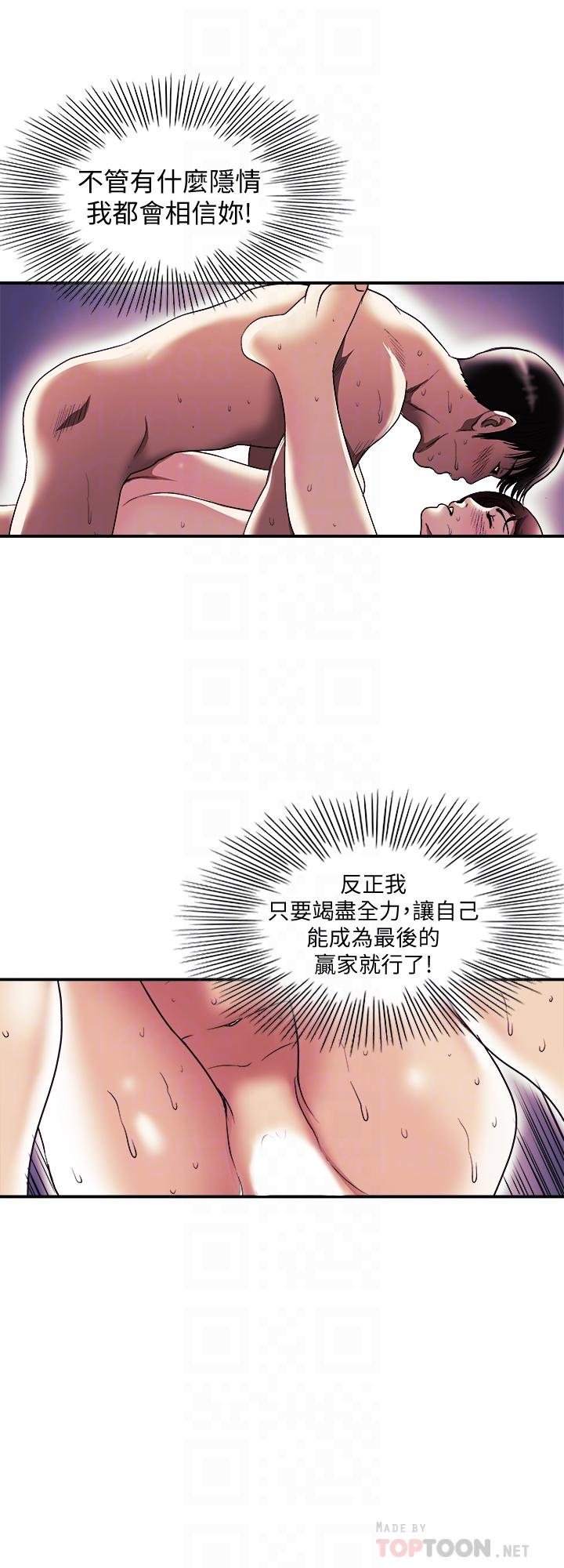 别人的老婆  第88话(第2季)-百尝不厌的身体 漫画图片16.jpg