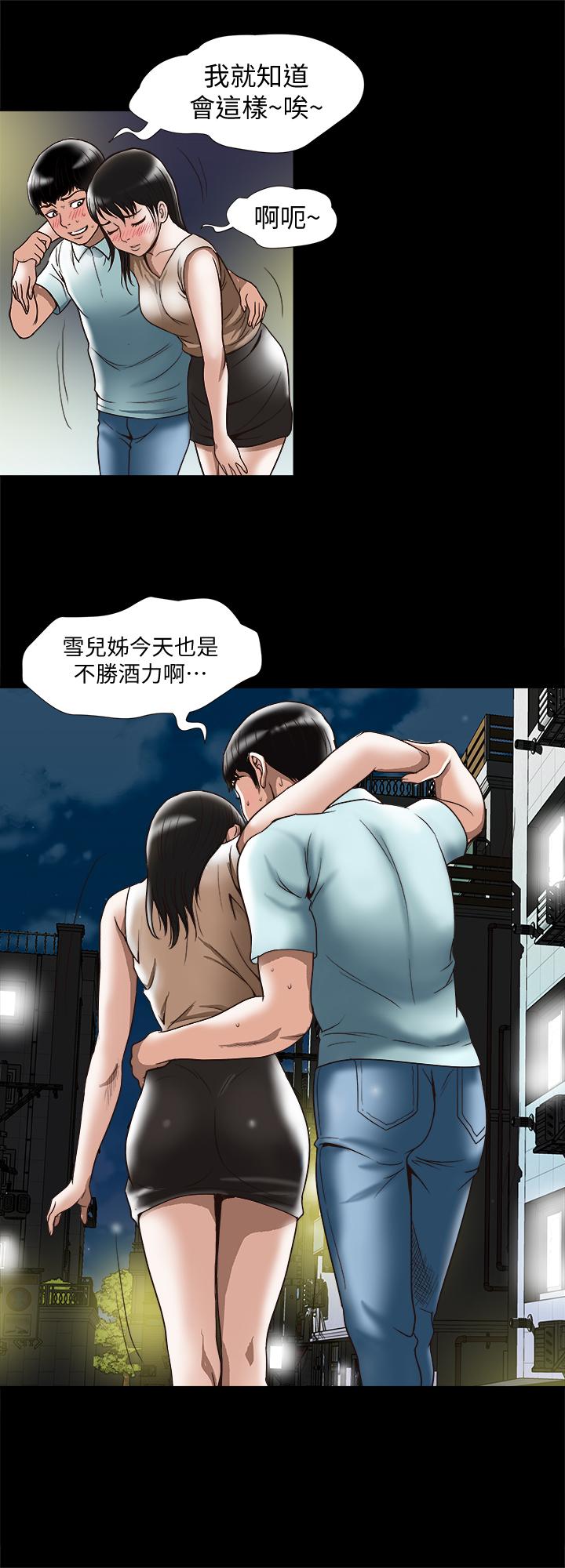 别人的老婆  第88话(第2季)-百尝不厌的身体 漫画图片23.jpg