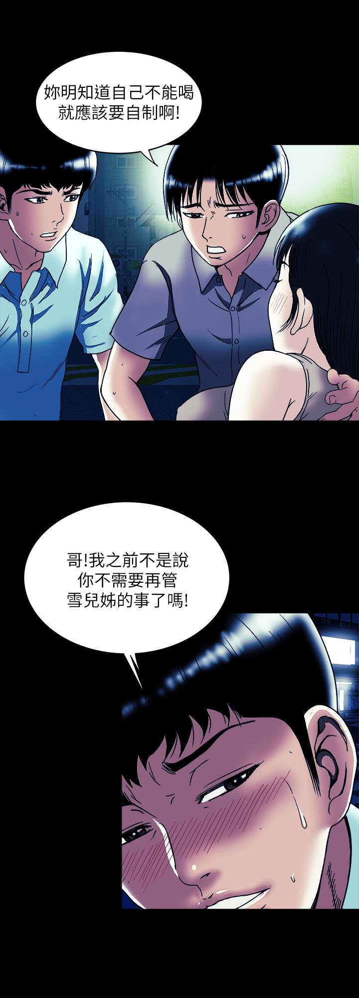 韩国污漫画 別人的老婆 第89话(第2季)-男人无止境的欲望 3