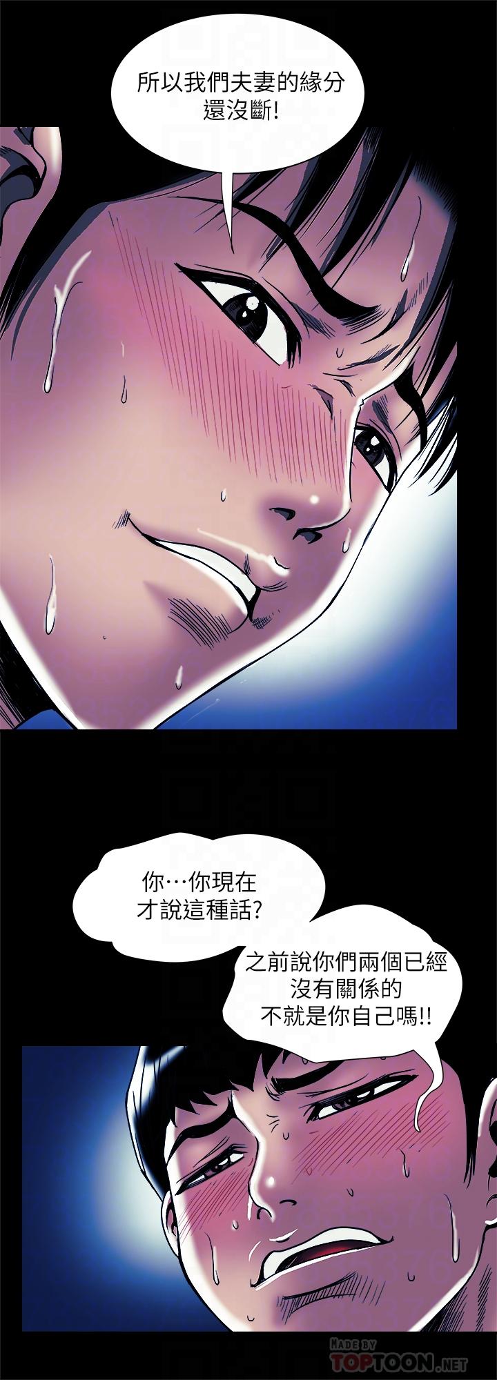 别人的老婆  第89话(第2季)-男人无止境的欲望 漫画图片6.jpg