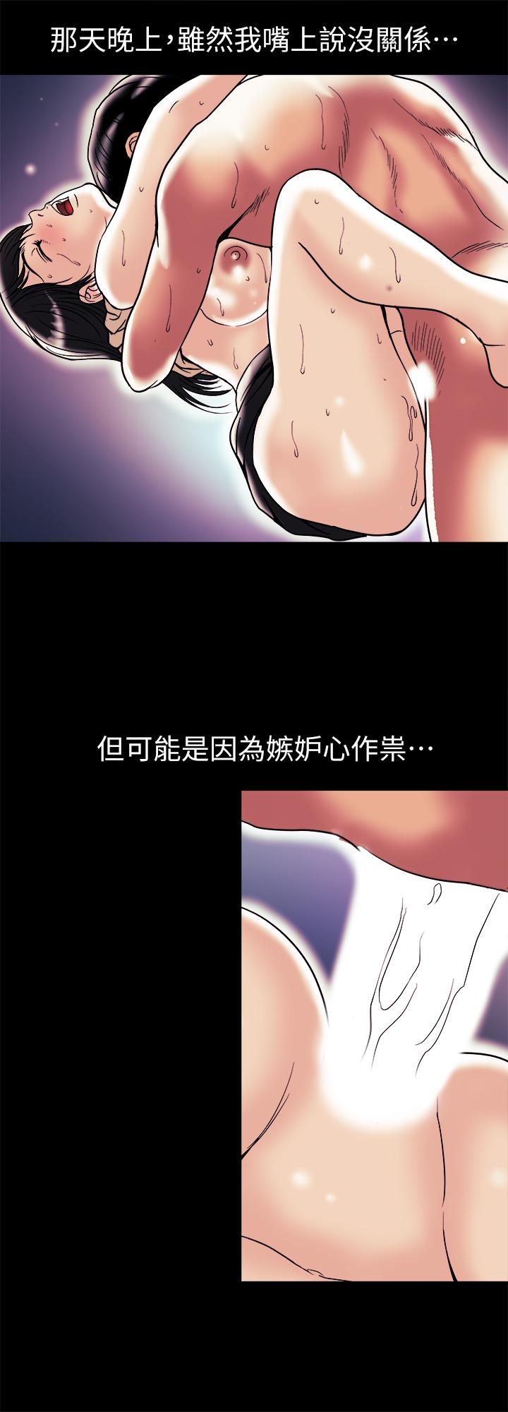 韩国污漫画 別人的老婆 第89话(第2季)-男人无止境的欲望 20