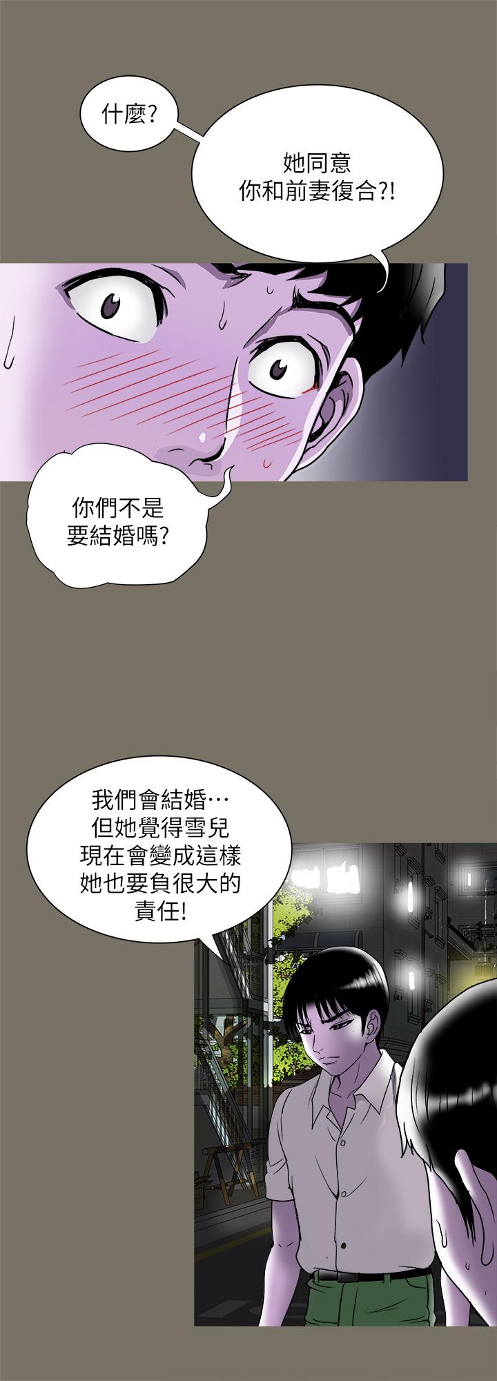 韩国污漫画 別人的老婆 第89话(第2季)-男人无止境的欲望 24