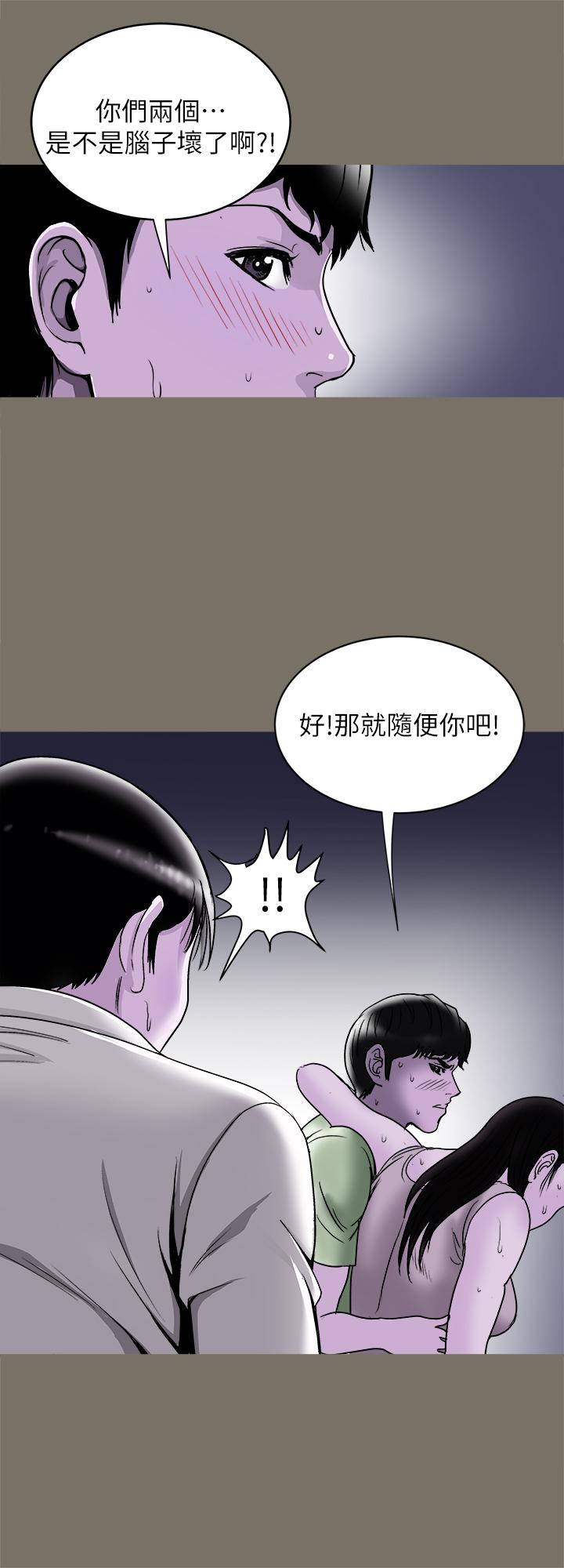 韩国污漫画 別人的老婆 第89话(第2季)-男人无止境的欲望 25