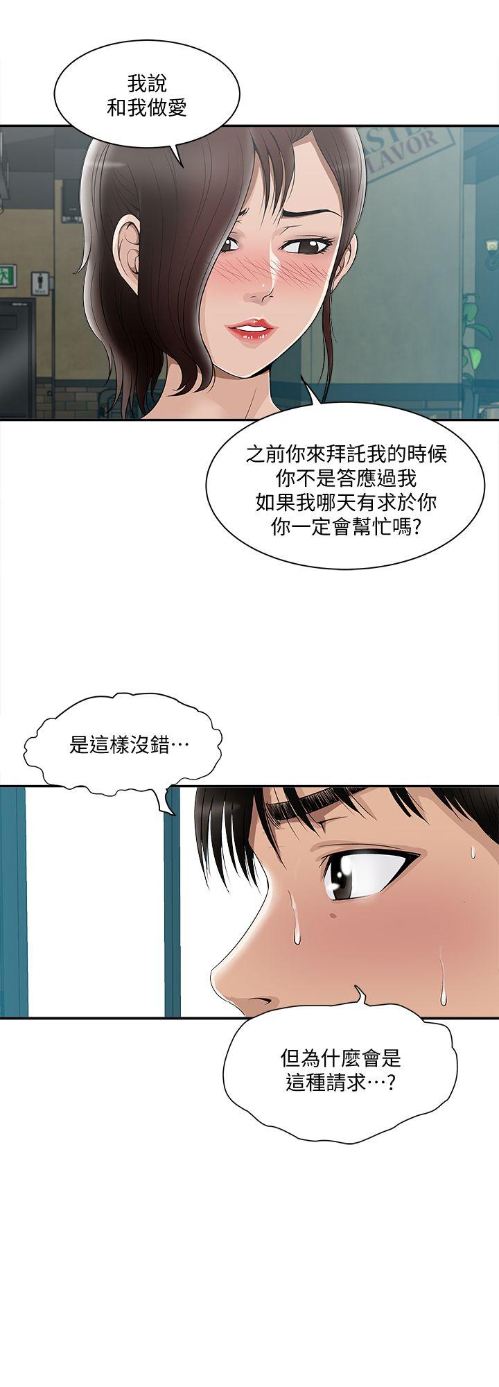 别人的老婆  第9话-对别的男人发情的母狗 漫画图片16.jpg