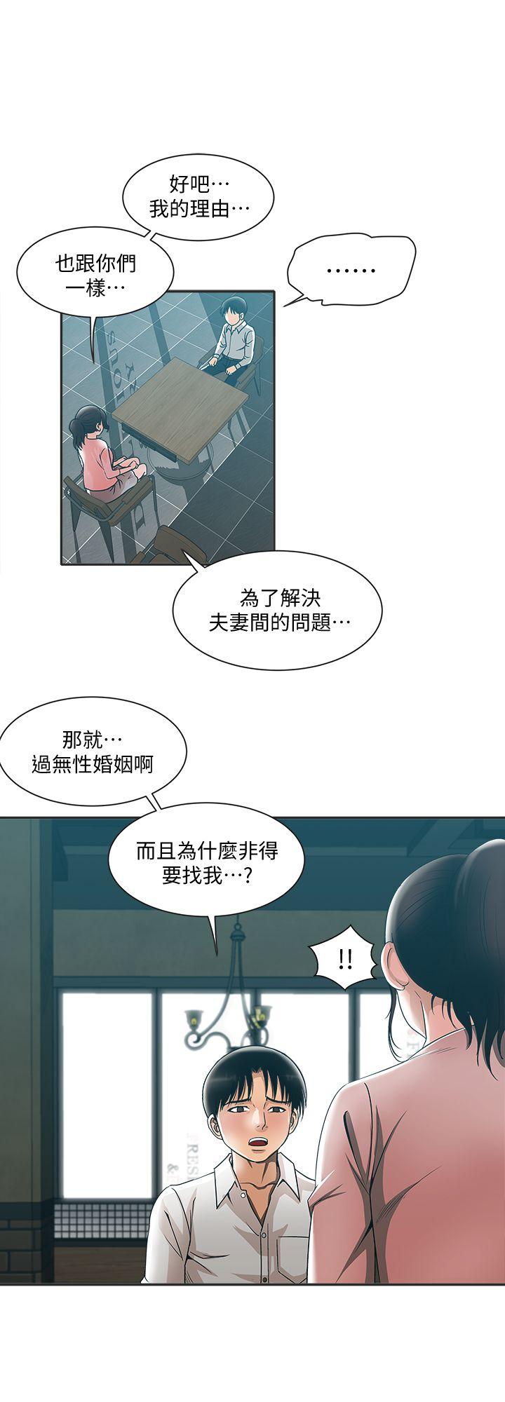 别人的老婆  第9话-对别的男人发情的母狗 漫画图片18.jpg