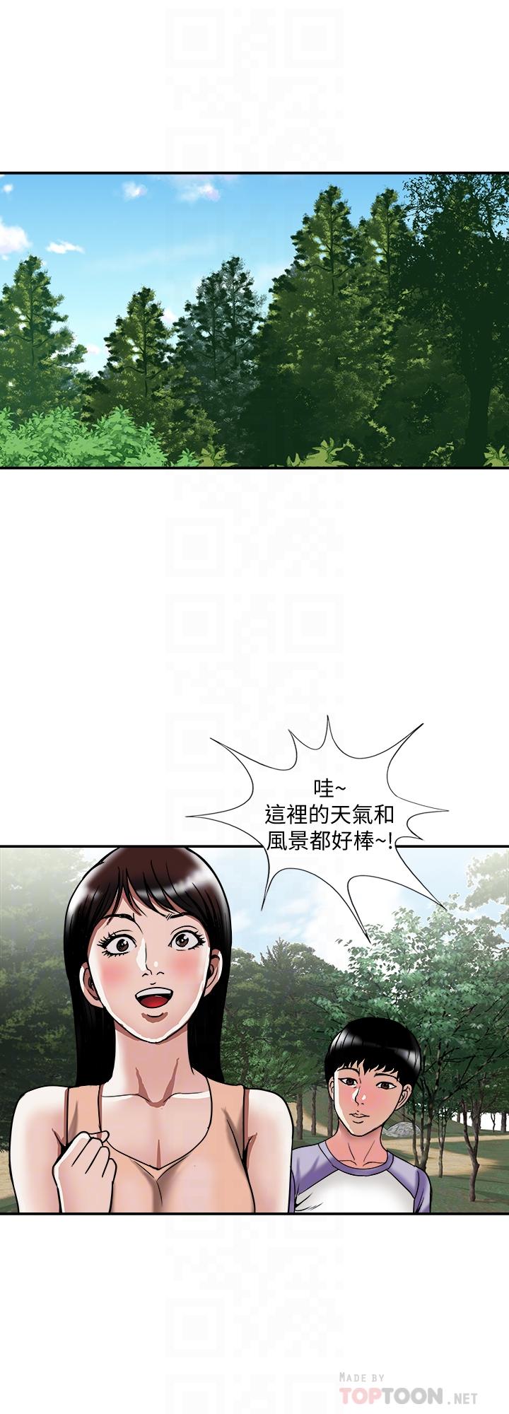 别人的老婆  第90话(第2季)-突发状况带来的刺激 漫画图片6.jpg