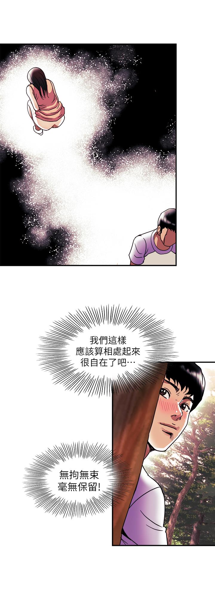 别人的老婆  第90话(第2季)-突发状况带来的刺激 漫画图片17.jpg