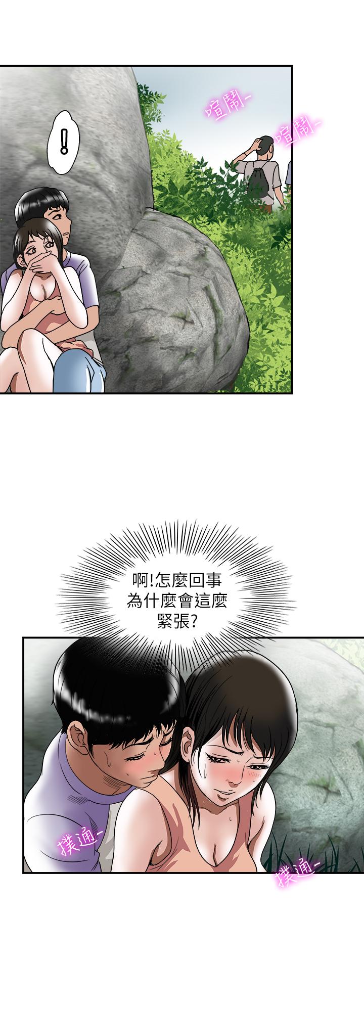 韩国污漫画 別人的老婆 第90话(第2季)-突发状况带来的刺激 20