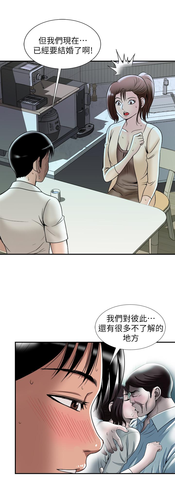 别人的老婆  第91话(第2季)-彩莲倾吐而出的心里话 漫画图片7.jpg