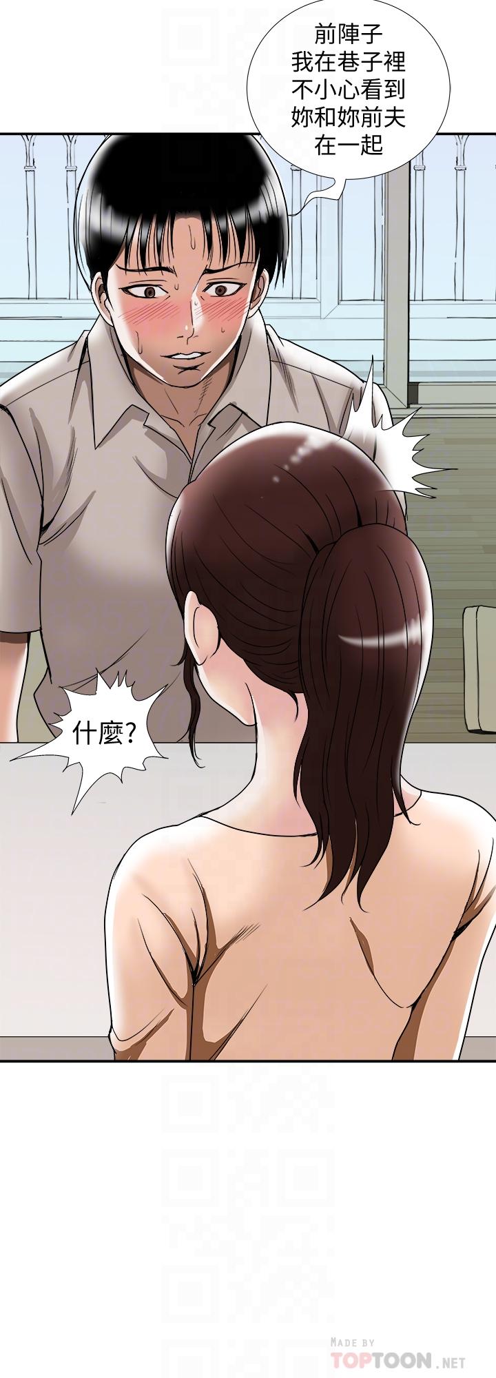 韩国污漫画 別人的老婆 第91话(第2季)-彩莲倾吐而出的心里话 8