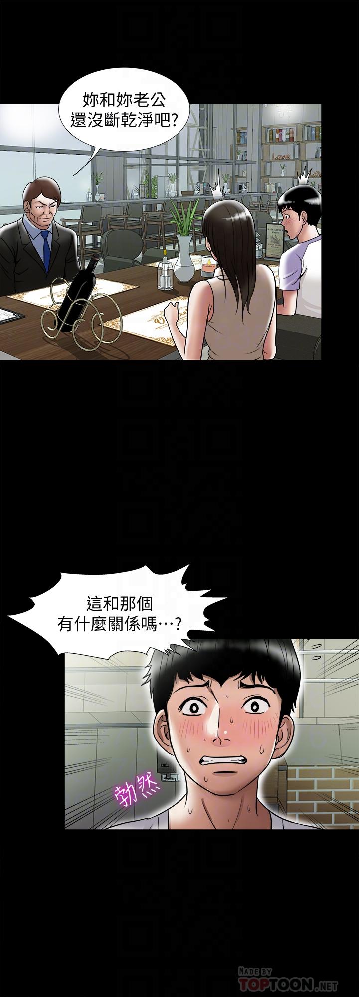 韩国污漫画 別人的老婆 第91话(第2季)-彩莲倾吐而出的心里话 18