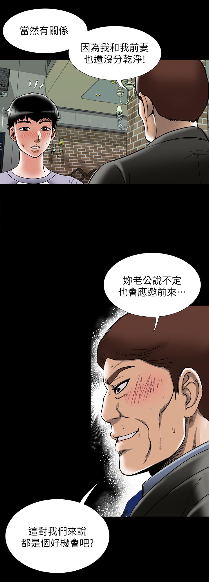 韩国污漫画 別人的老婆 第91话(第2季)-彩莲倾吐而出的心里话 19