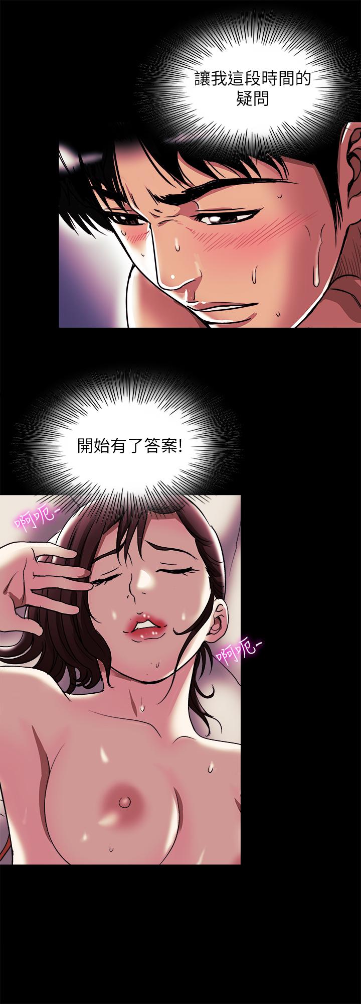 别人的老婆  第91话(第2季)-彩莲倾吐而出的心里话 漫画图片25.jpg